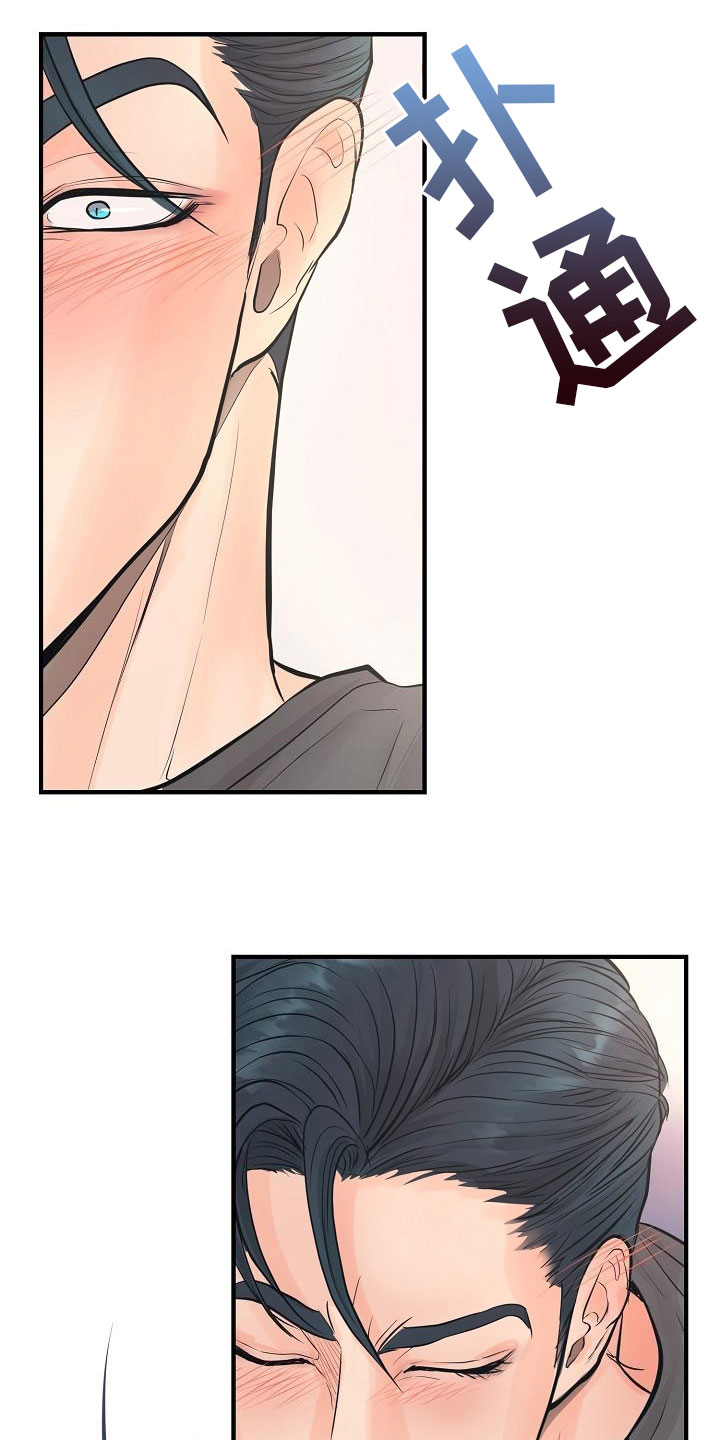 黎暗香漫画,第3章：一见钟情2图