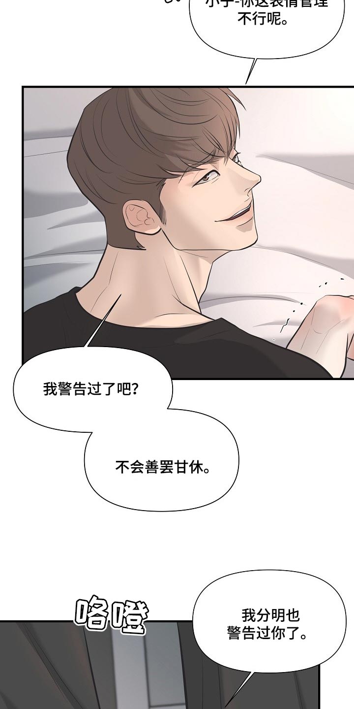 黎亚经典情歌漫画,第30章：全都是因为我4图