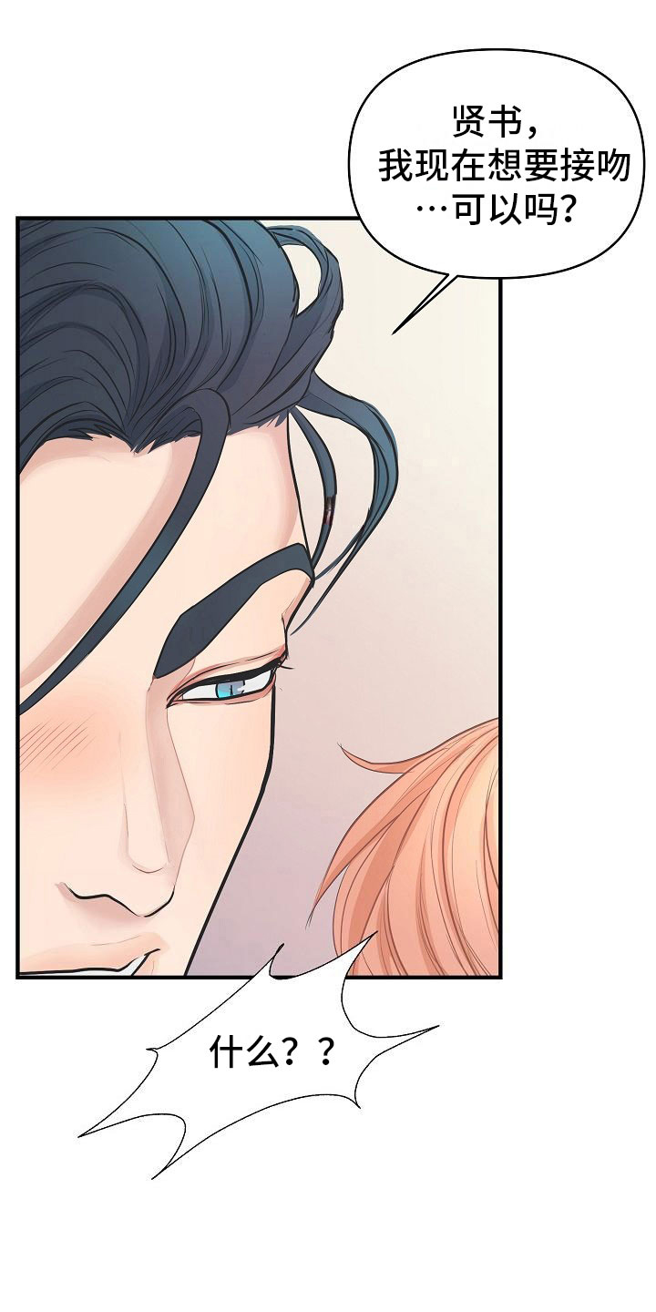 黎明前的暗战电视剧漫画,第8章：敞开心扉2图