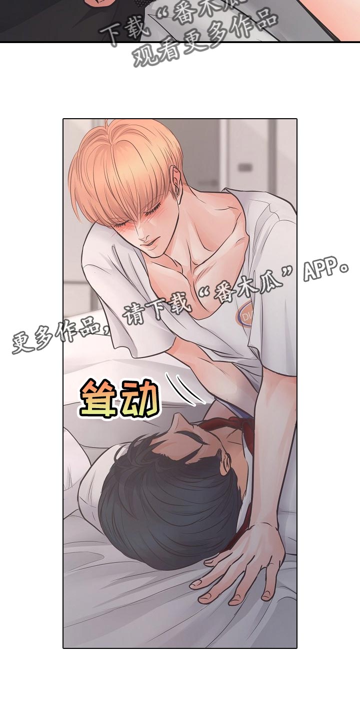 黎明前的暗战电视剧漫画,第21章：错开的时间2图