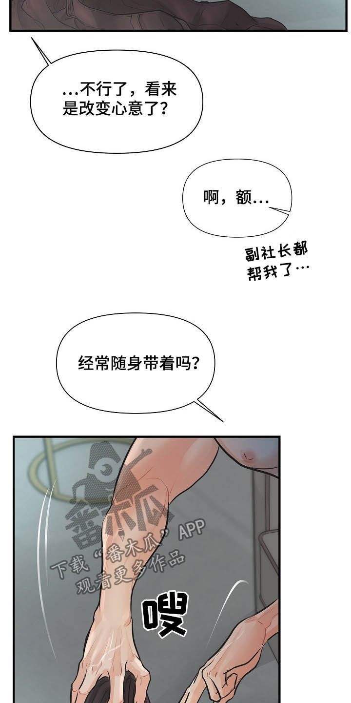 黎明前的星辰海漫画,第10章：脑海中的模样3图