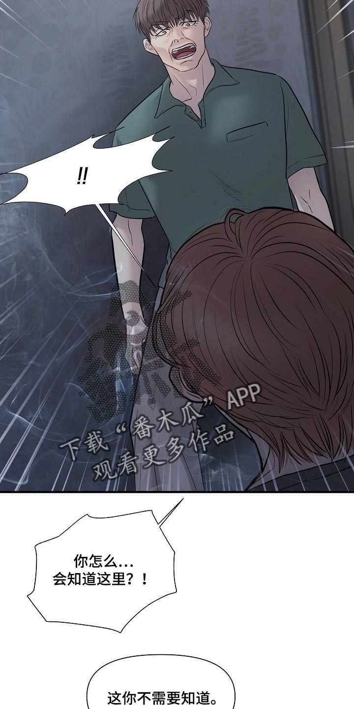 黎清浅小说名字漫画,第34章：我要杀了你4图