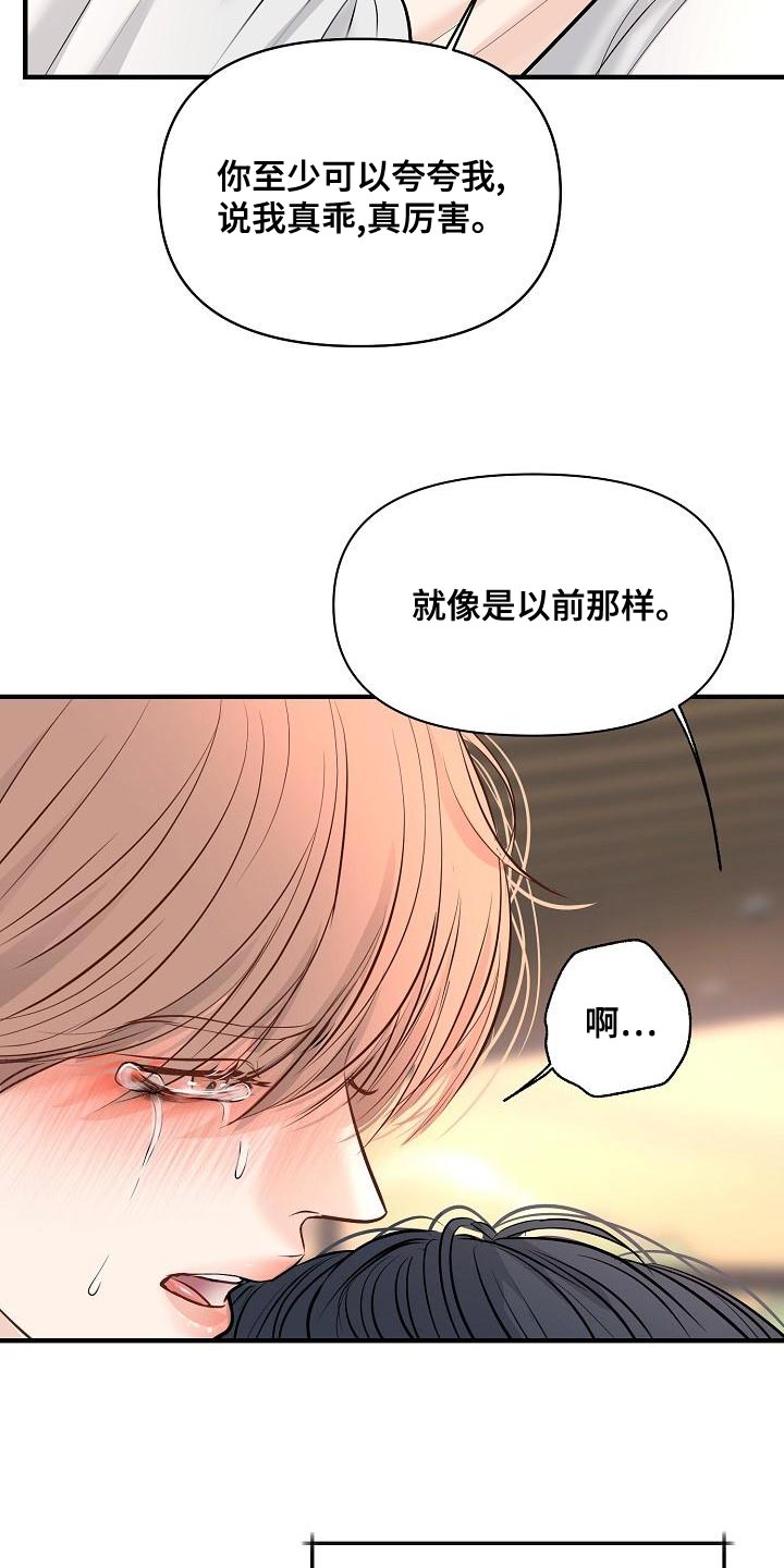 黎亚经典情歌漫画,第42章：我爱你【完结】1图