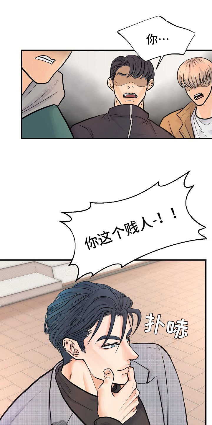 黎暗香漫画,第7章：安慰4图