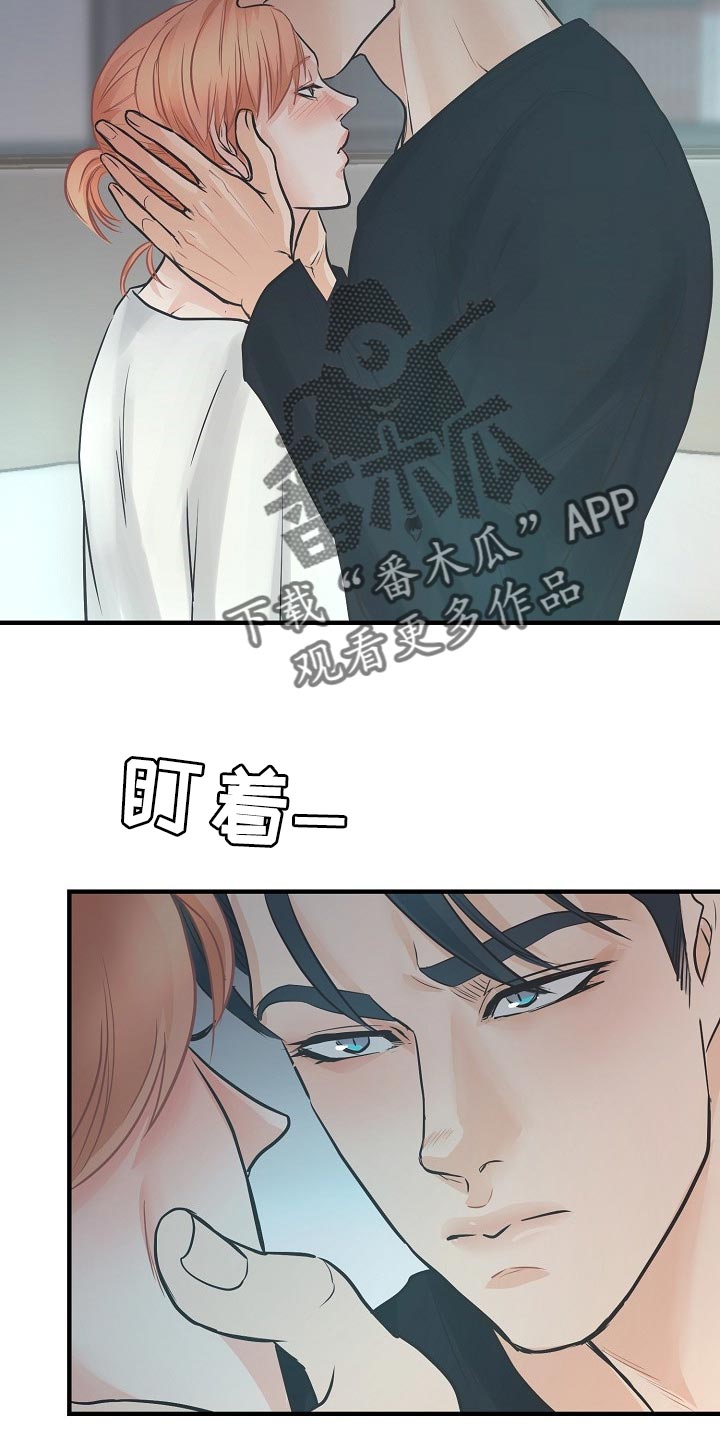 黎亚经典情歌漫画,第18章：自尊心5图