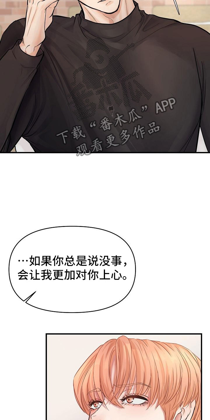黎清浅小说叫什么漫画,第7章：安慰3图