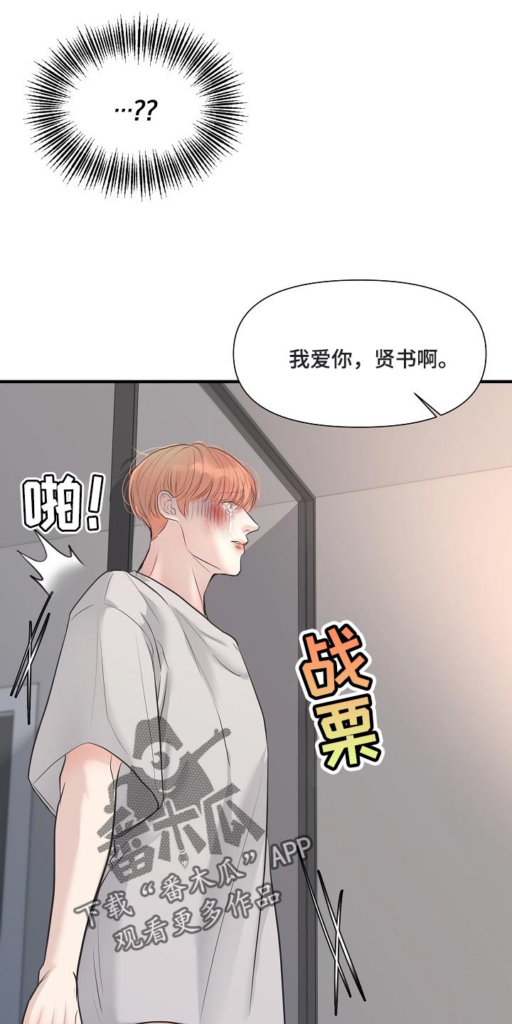 黎亚经典情歌漫画,第30章：全都是因为我2图