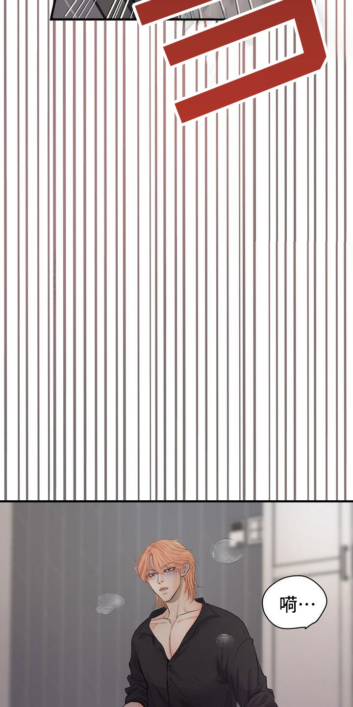 黎明前的星辰海漫画,第1章：故事4图