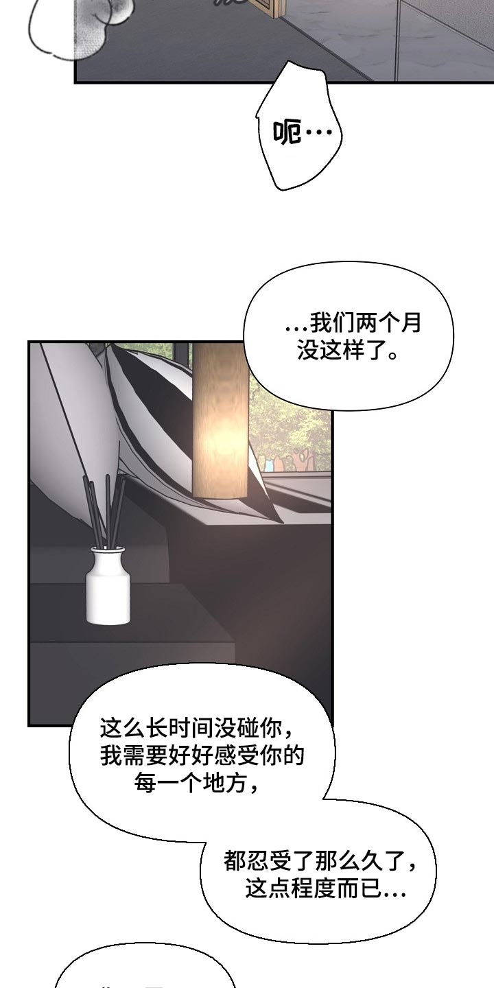 黎暗香漫画,第40章：讨厌的事情2图