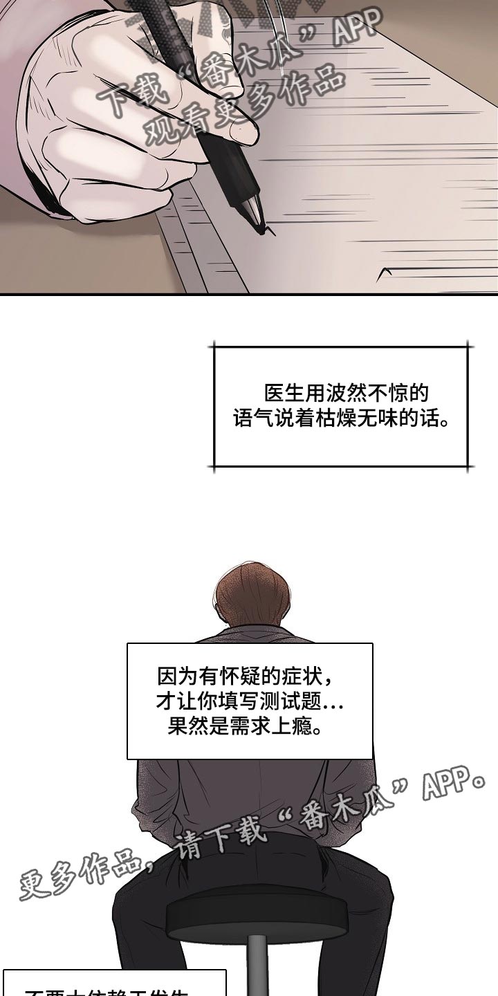 黎疏影小说漫画,第32章：其实我很想念你5图