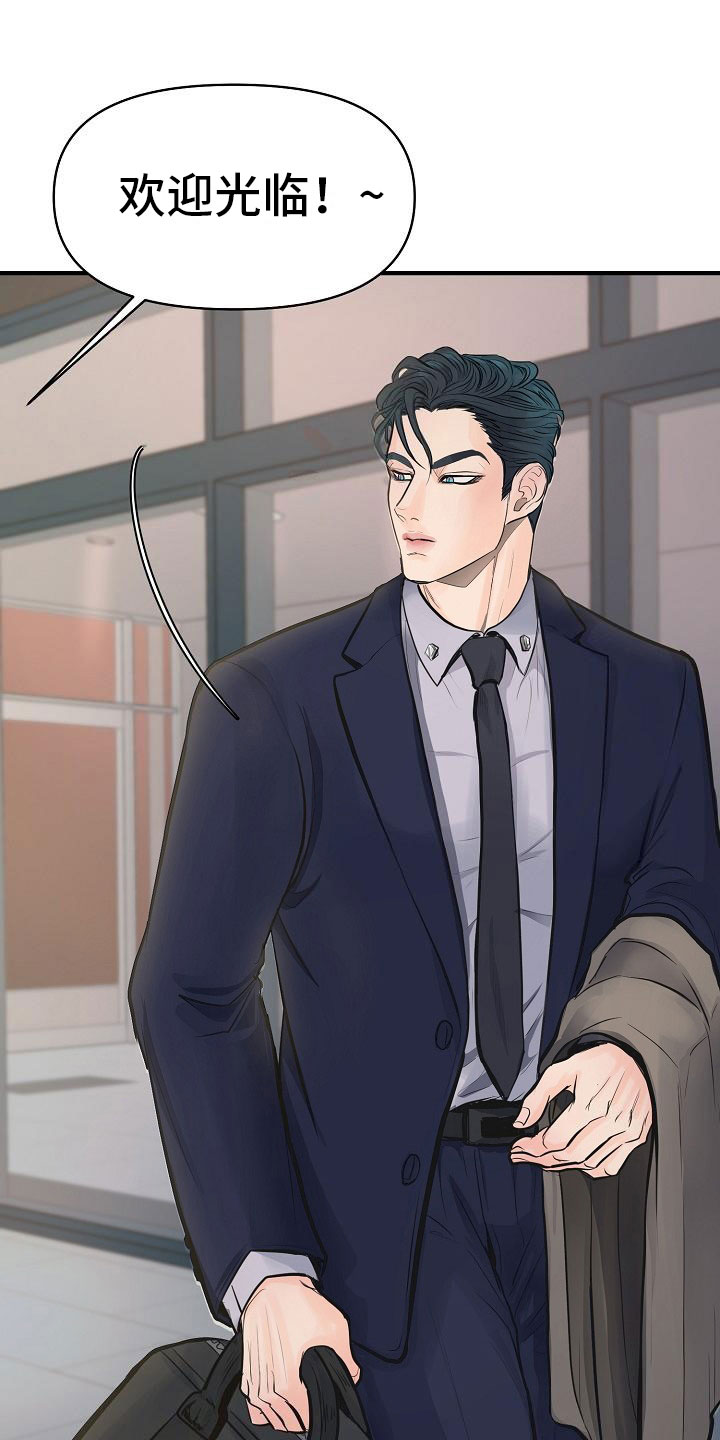 黎明前的暗战电视剧漫画,第2章：兼职3图