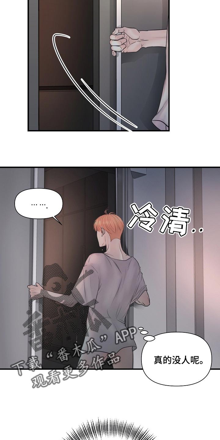 黎暗香漫画,第27章：后悔5图