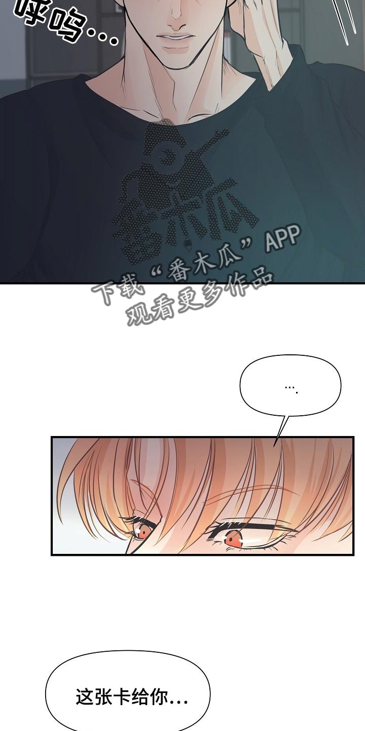 黎亚经典情歌漫画,第18章：自尊心5图