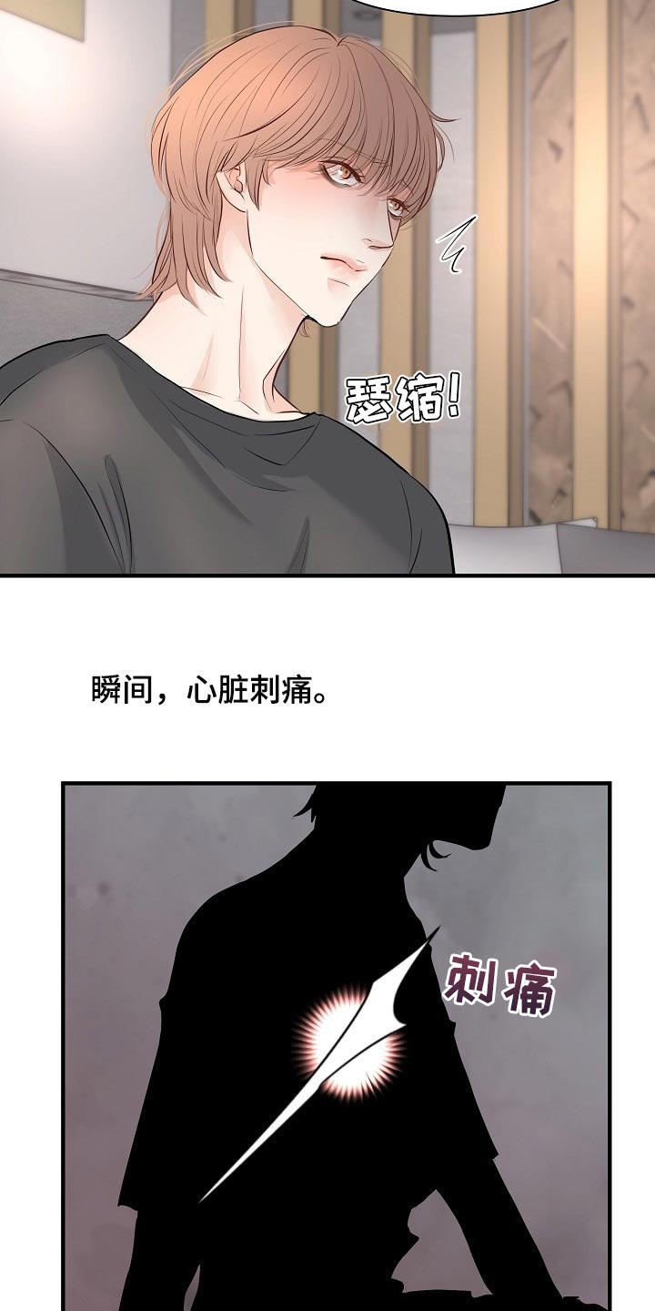 黎暗香漫画,第38章：专属玩具5图
