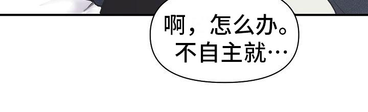 黎亚经典情歌漫画,第9章：怜爱4图