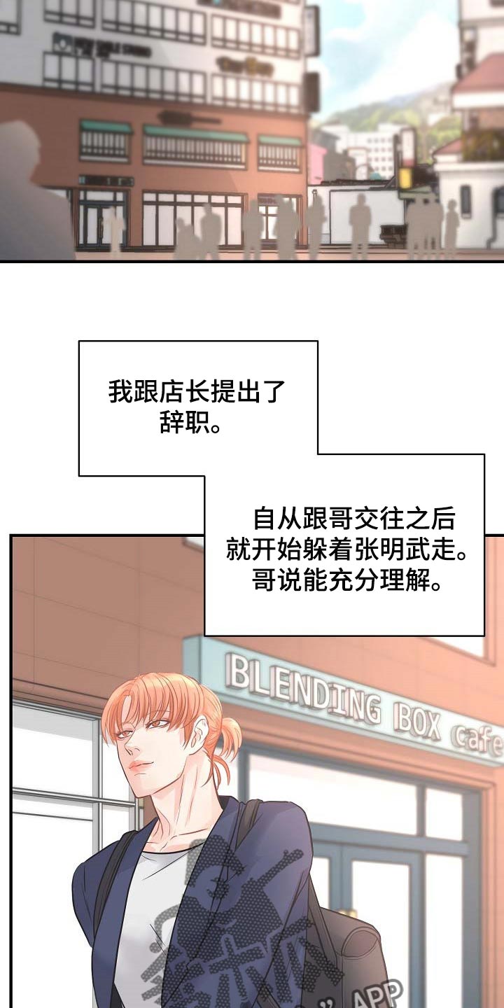 黎暗香漫画,第17章：要跟我住一起吗2图