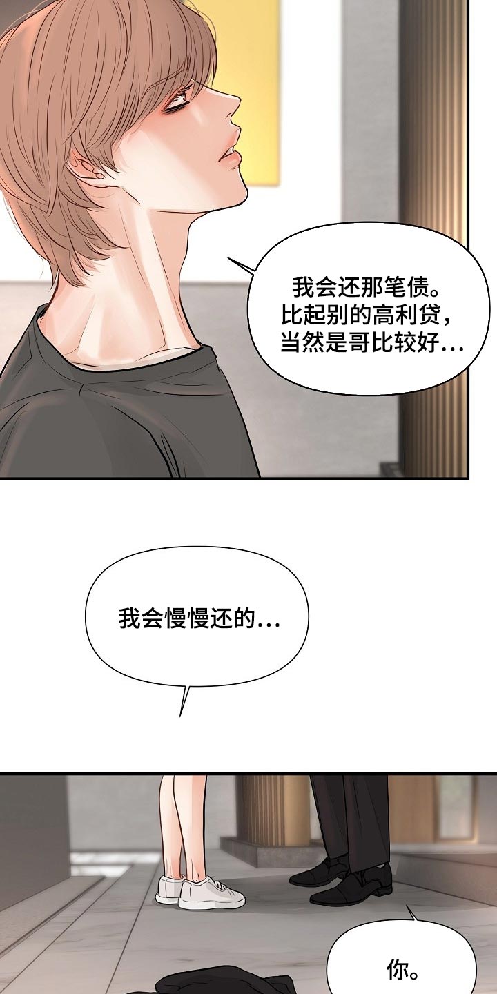 黎暗香漫画,第37章：我真的很随便3图