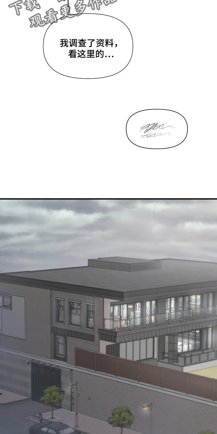 黎清浅小说名字漫画,第26章：下届会长5图