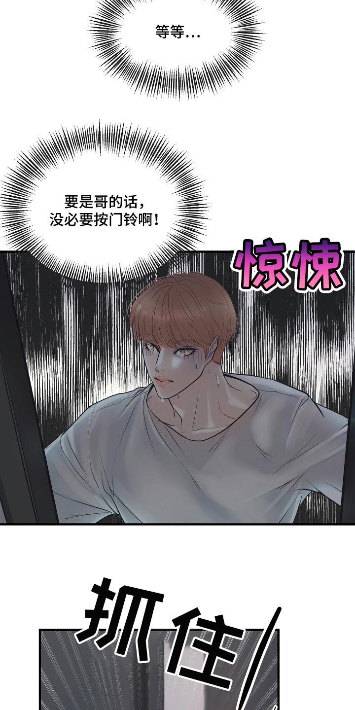 黎暗香漫画,第27章：后悔1图