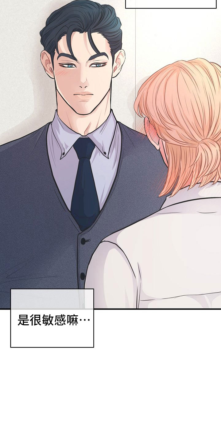 黎明前的暗战电视剧漫画,第8章：敞开心扉4图