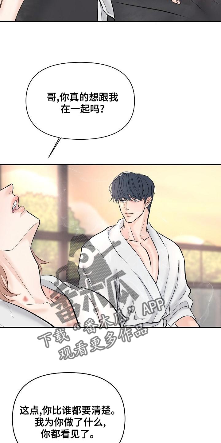 黎暗香漫画,第41章：说服不了自己1图