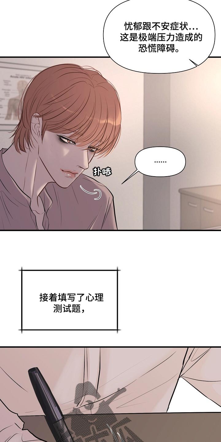 黎疏影小说漫画,第32章：其实我很想念你4图
