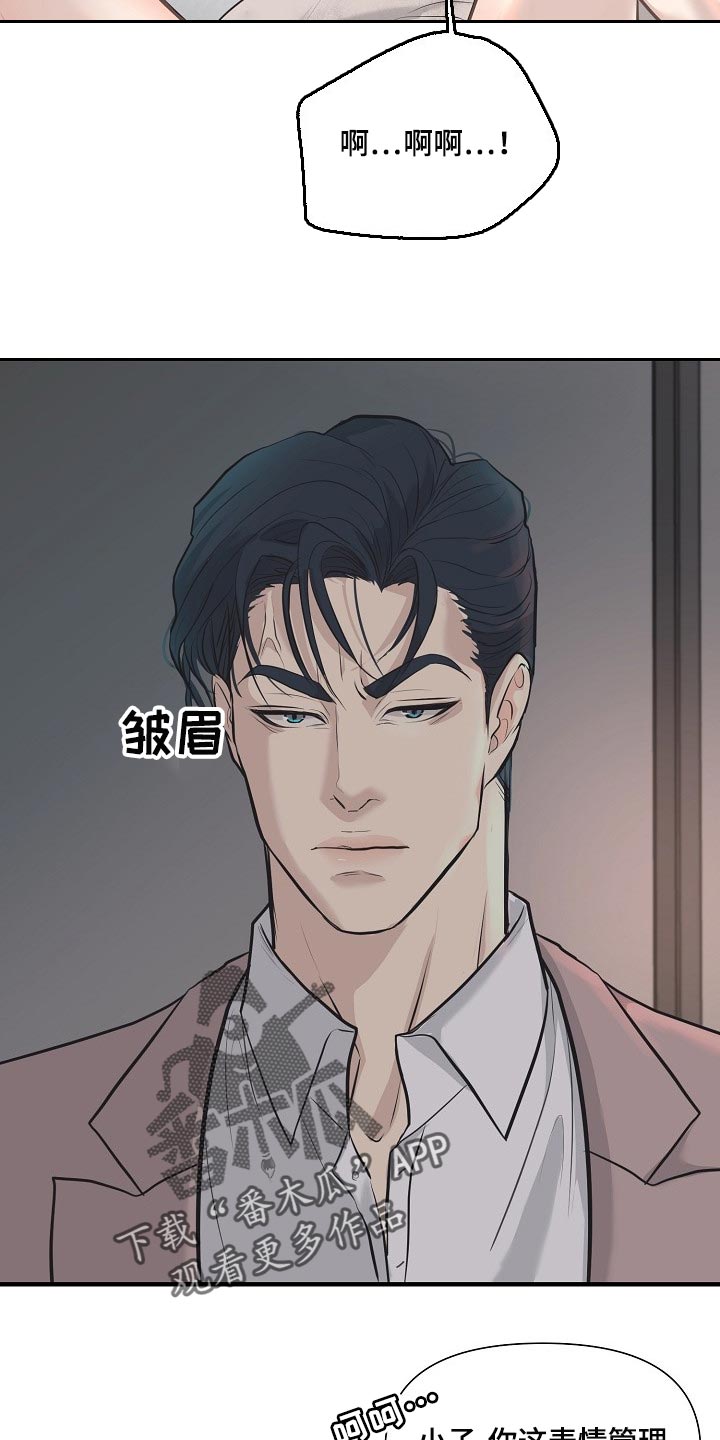 黎亚经典情歌漫画,第30章：全都是因为我3图