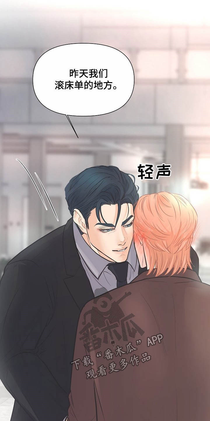 黎暗香漫画,第14章：迷人5图