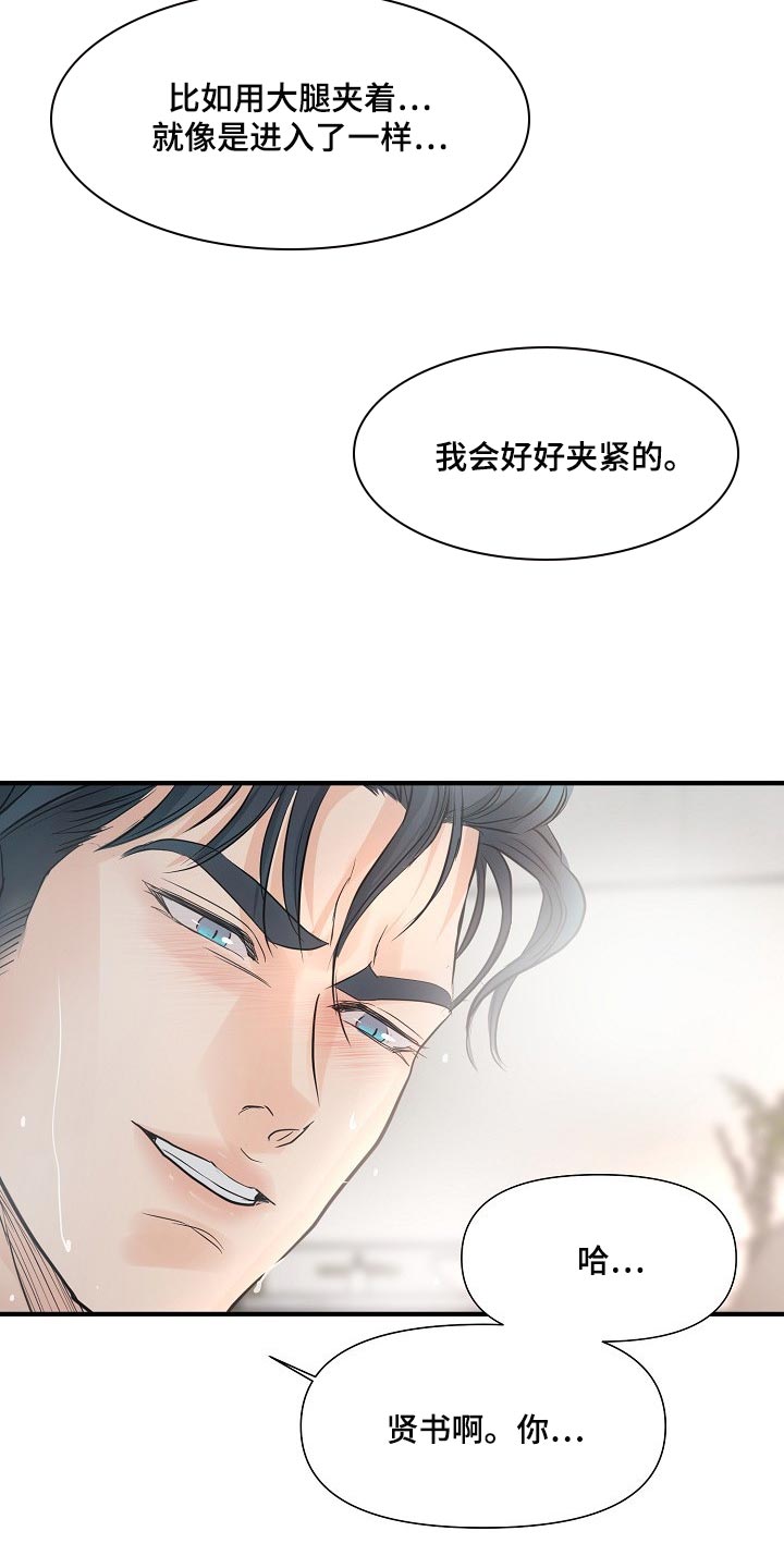 黎亚经典情歌漫画,第22章：难为情5图