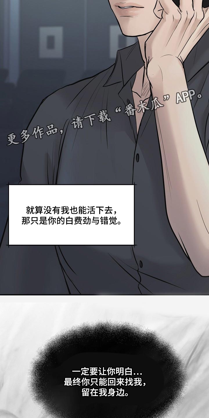 黎米京廷小说漫画,第33章：白费劲与错觉1图