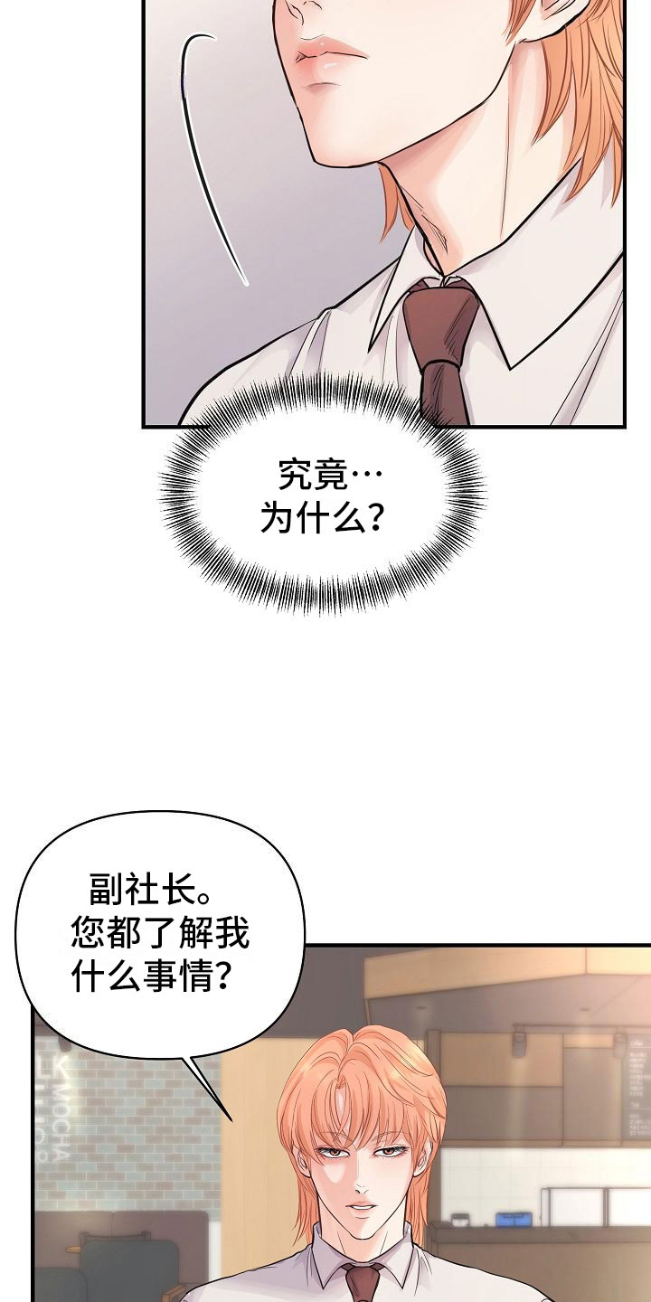黎清浅小说叫什么漫画,第7章：安慰4图