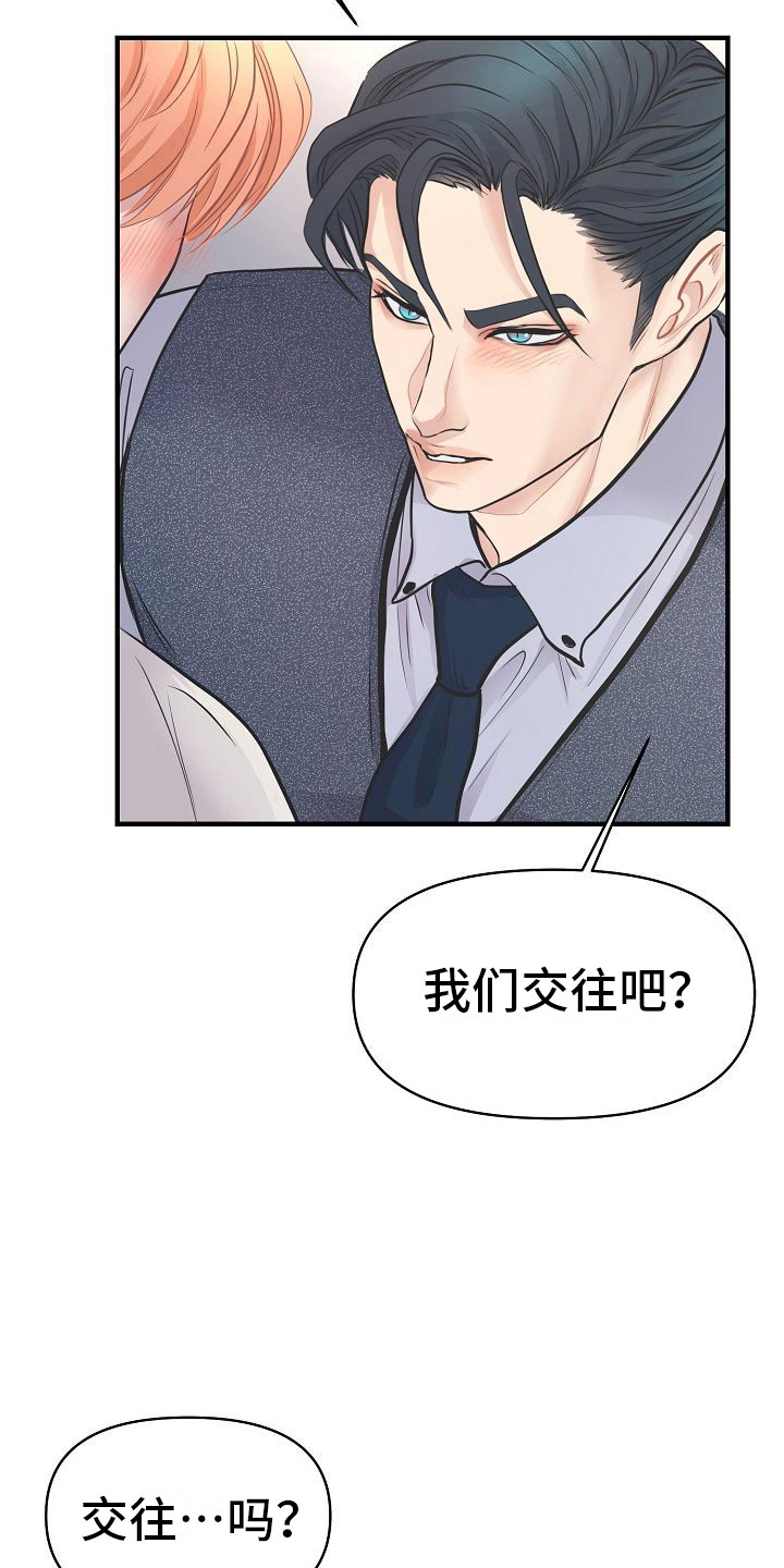 黎亚经典情歌漫画,第9章：怜爱4图