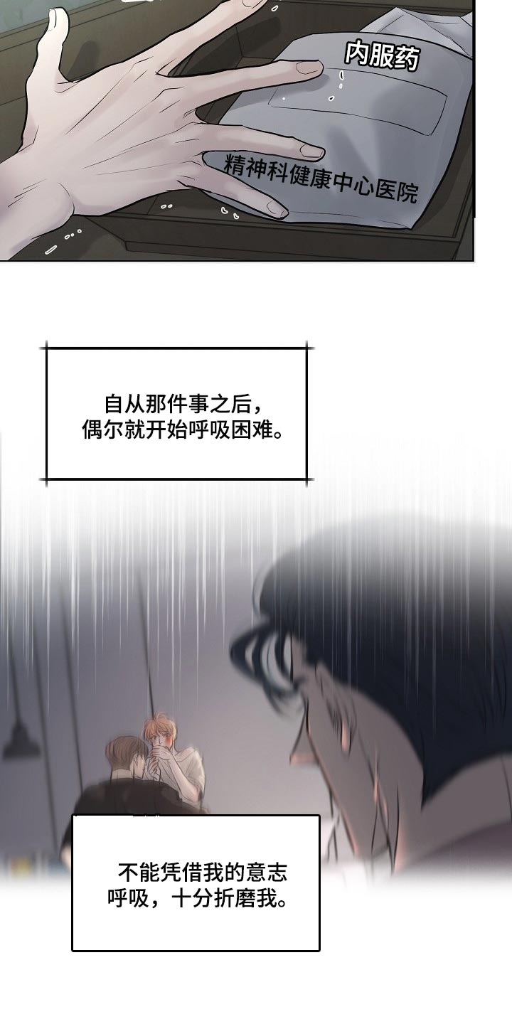 黎疏影小说漫画,第32章：其实我很想念你2图