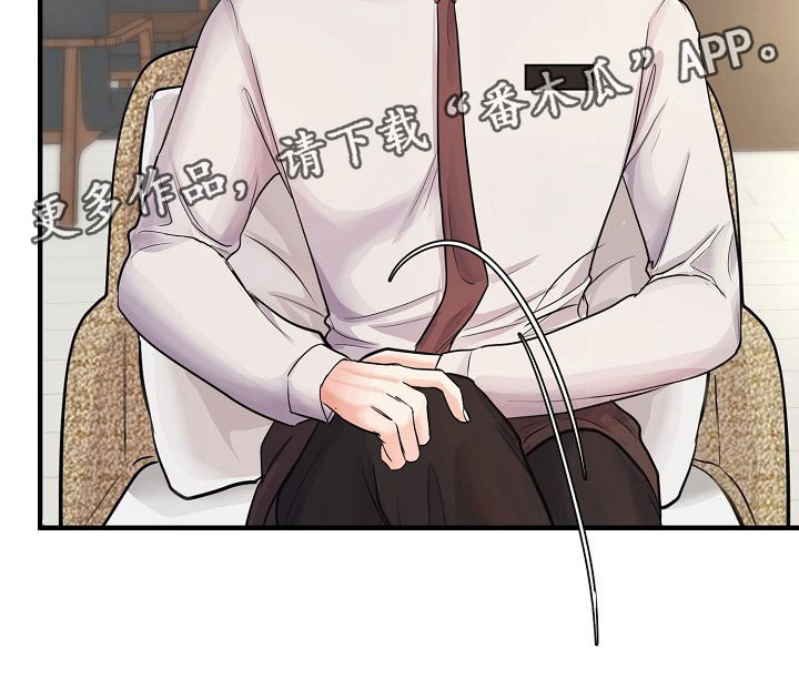 黎清浅小说叫什么漫画,第7章：安慰5图