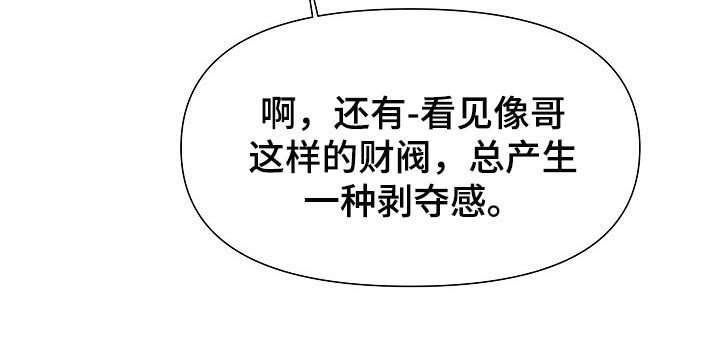 黎亚经典情歌漫画,第18章：自尊心4图