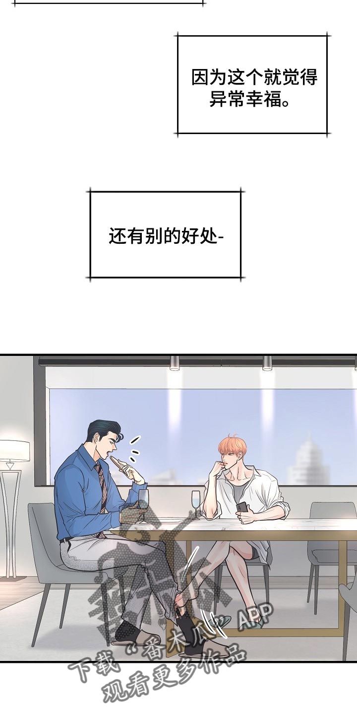 黎巴嫩面积人口漫画,第20章：同居生活4图