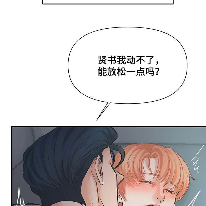 黎清浅小说名字漫画,第11章：温柔2图
