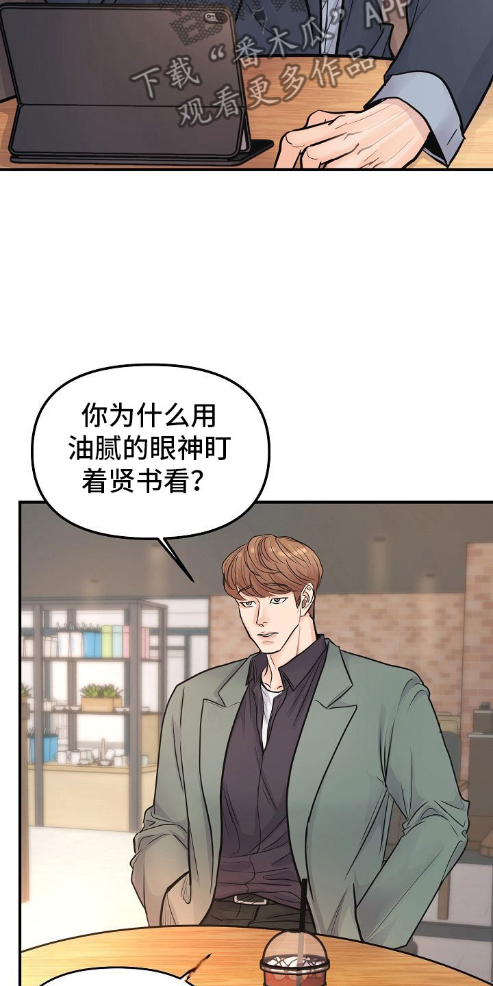 黎清浅小说名字漫画,第5章：交往2图