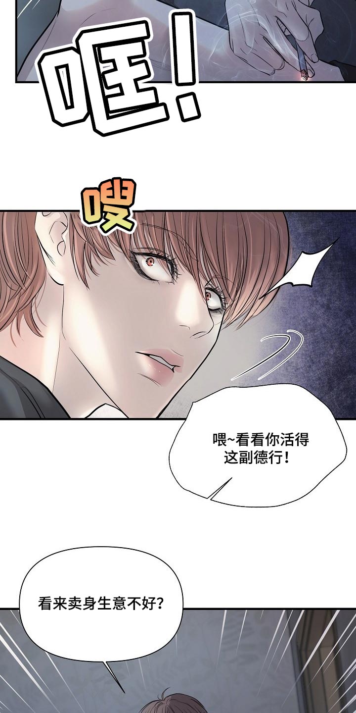 黎清浅小说名字漫画,第34章：我要杀了你3图
