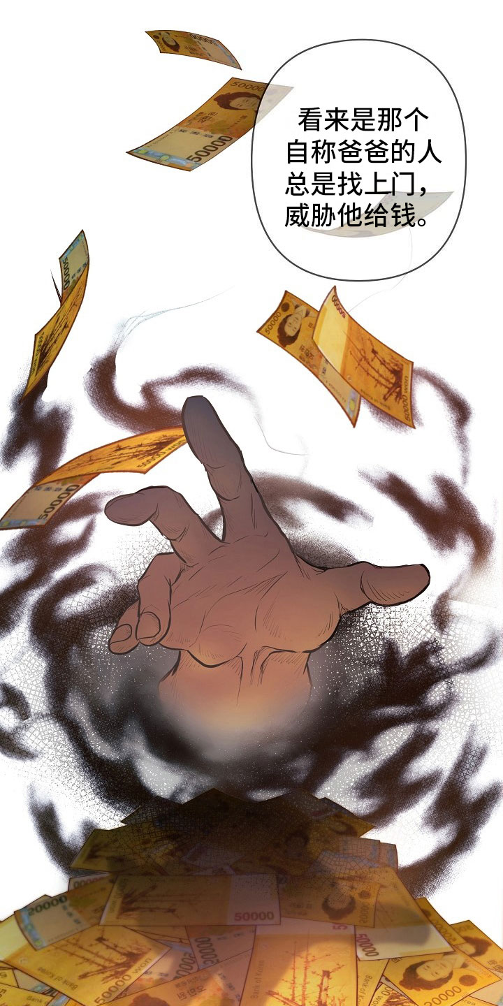 黎暗香漫画,第1章：故事4图