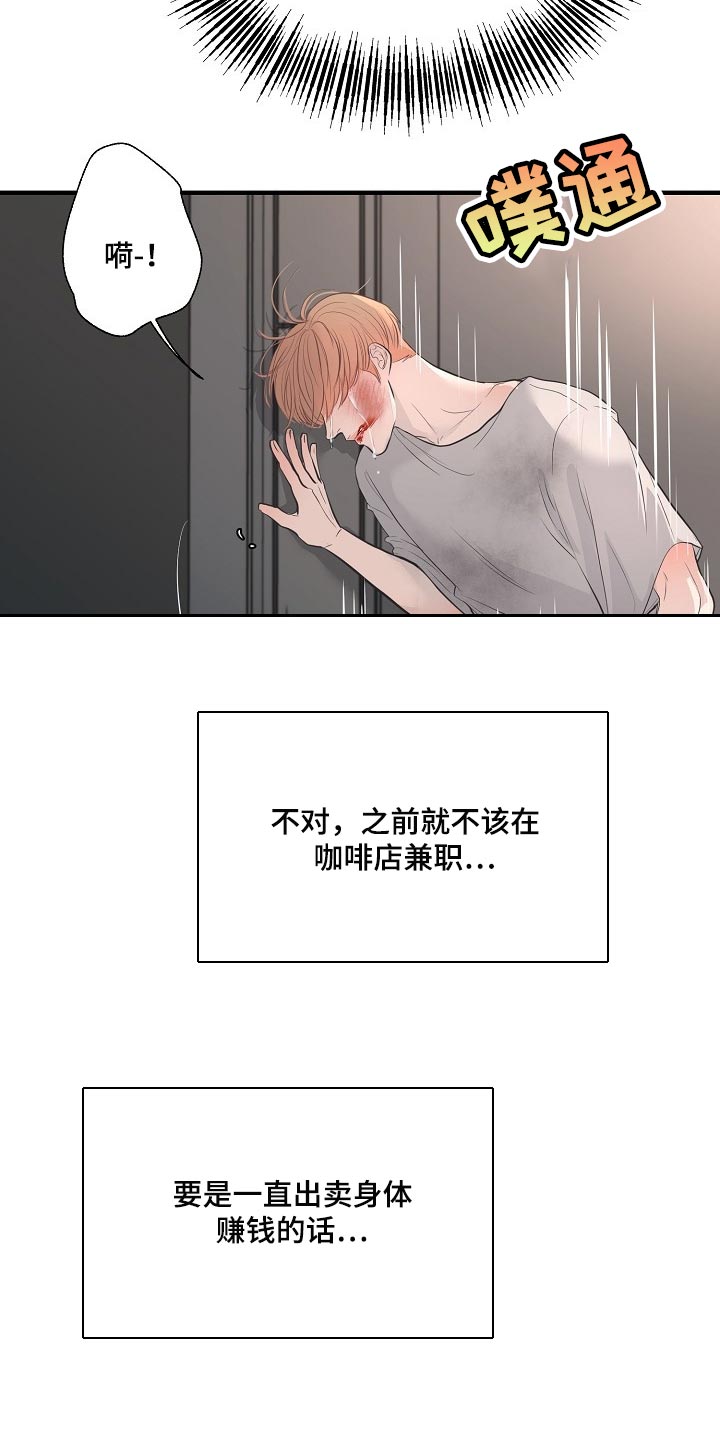 黎暗香漫画,第31章：回来的机会2图