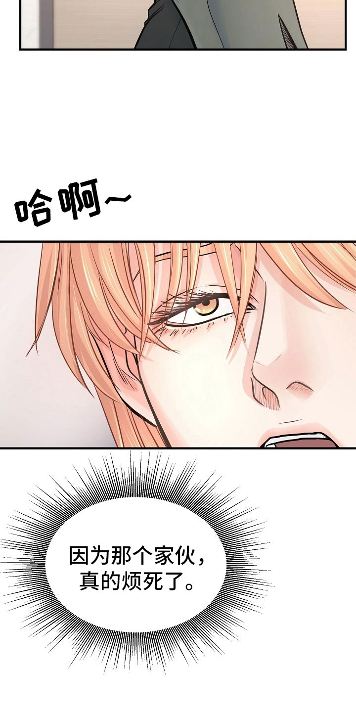 黎暗香漫画,第6章：渣男3图