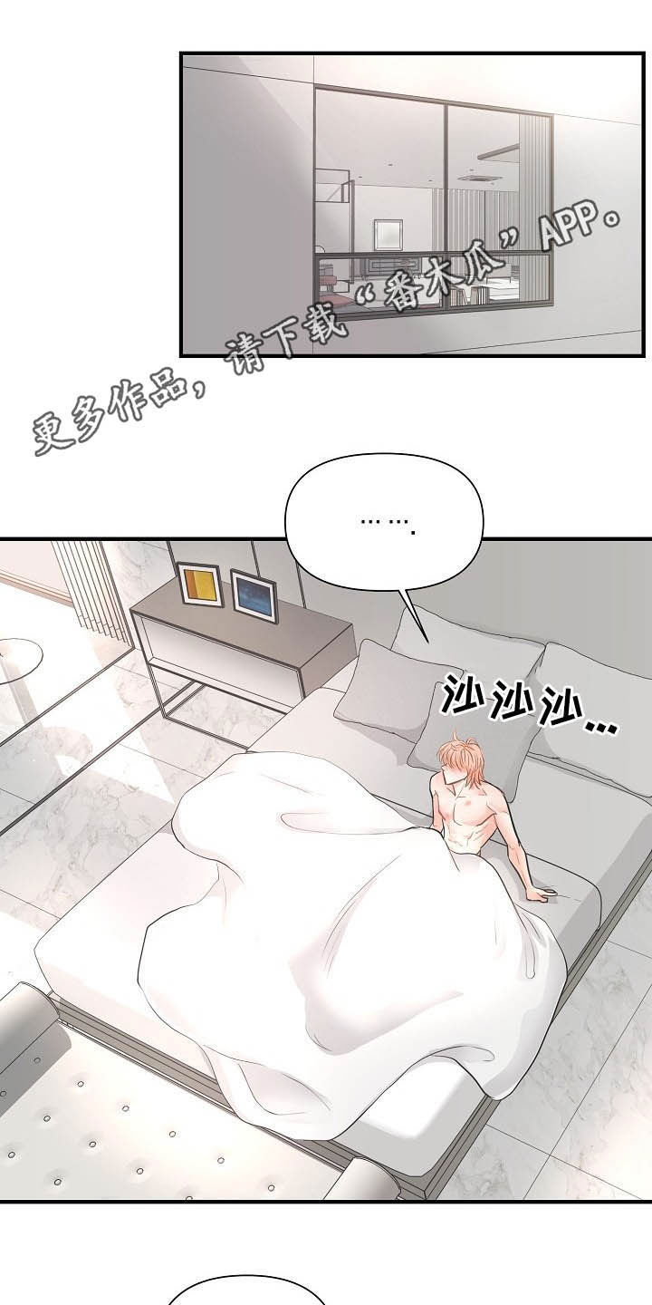 黎明前的暗战电视剧漫画,第12章：恋爱1图