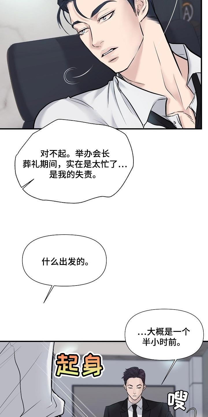 黎清浅小说名字漫画,第34章：我要杀了你5图