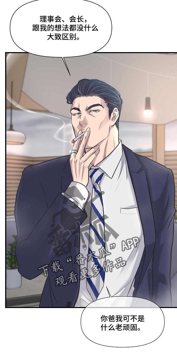 黎暗香漫画,第27章：后悔4图