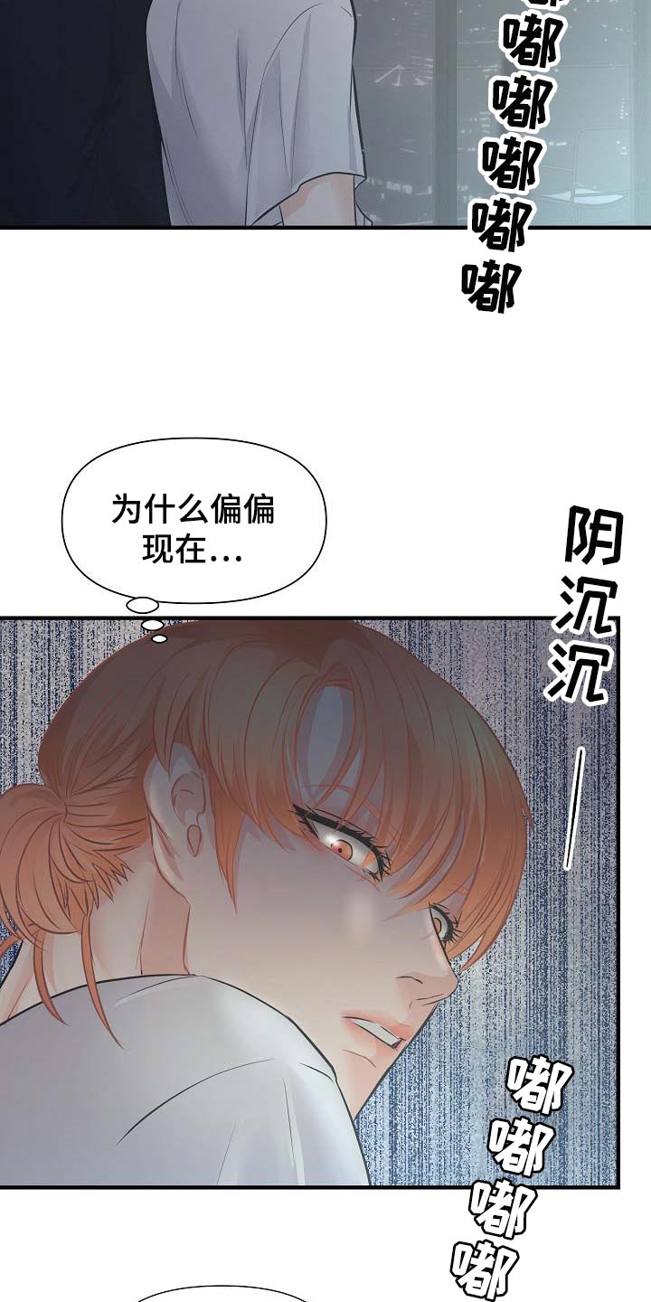 黎明前的暗战电视剧漫画,第17章：要跟我住一起吗3图