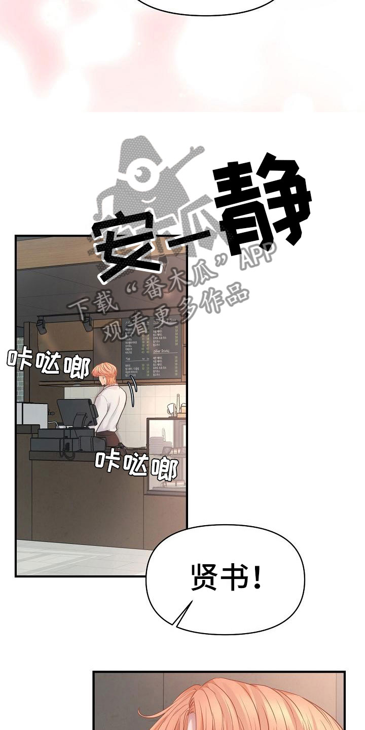 黎清浅小说叫什么漫画,第7章：安慰4图