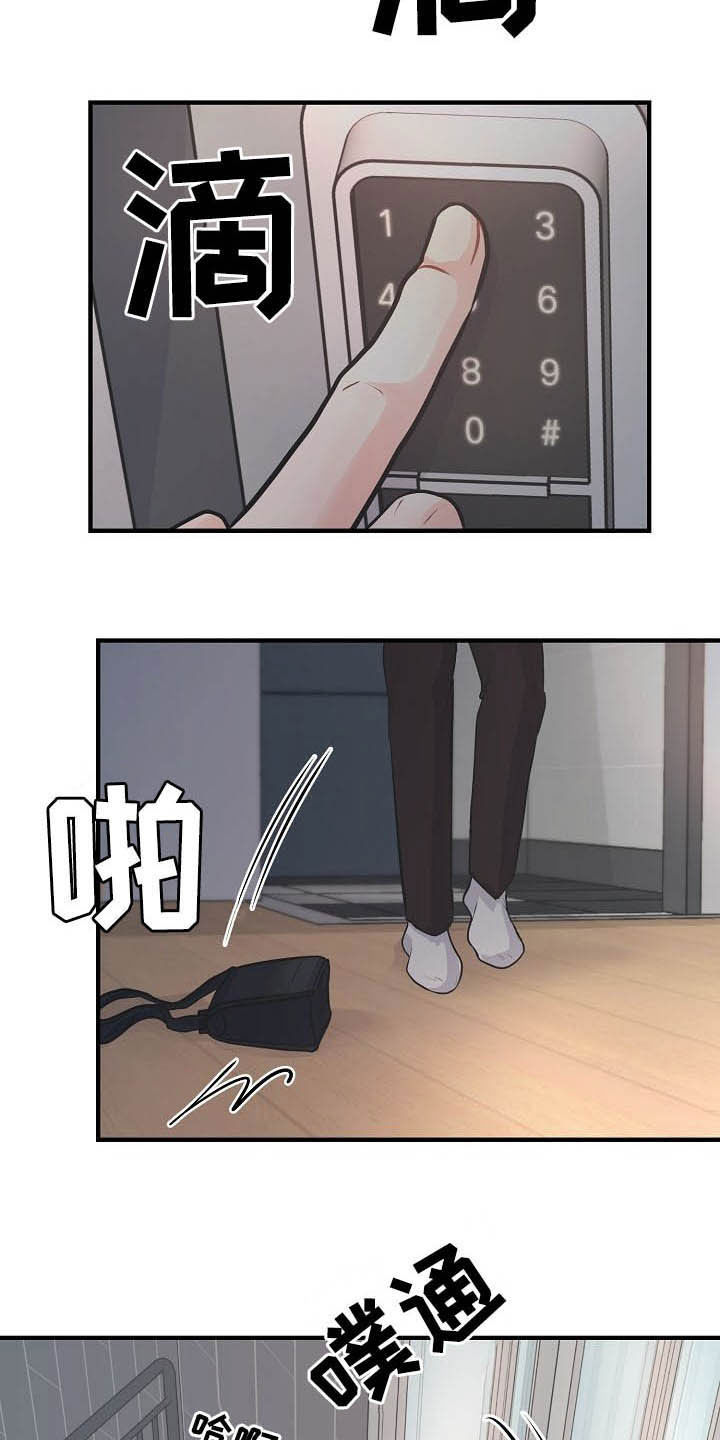 黎暗香漫画,第13章：迫不及待3图