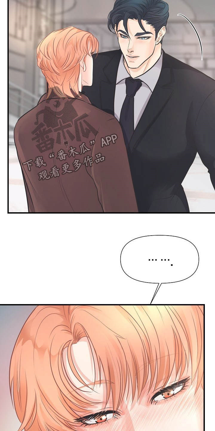 黎伊扬漫画,第14章：迷人1图