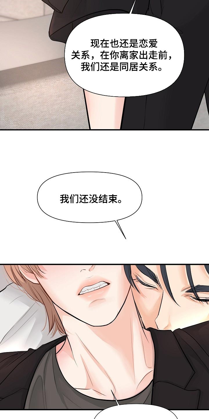 黎清浅小说名字漫画,第36章：我给了你机会4图